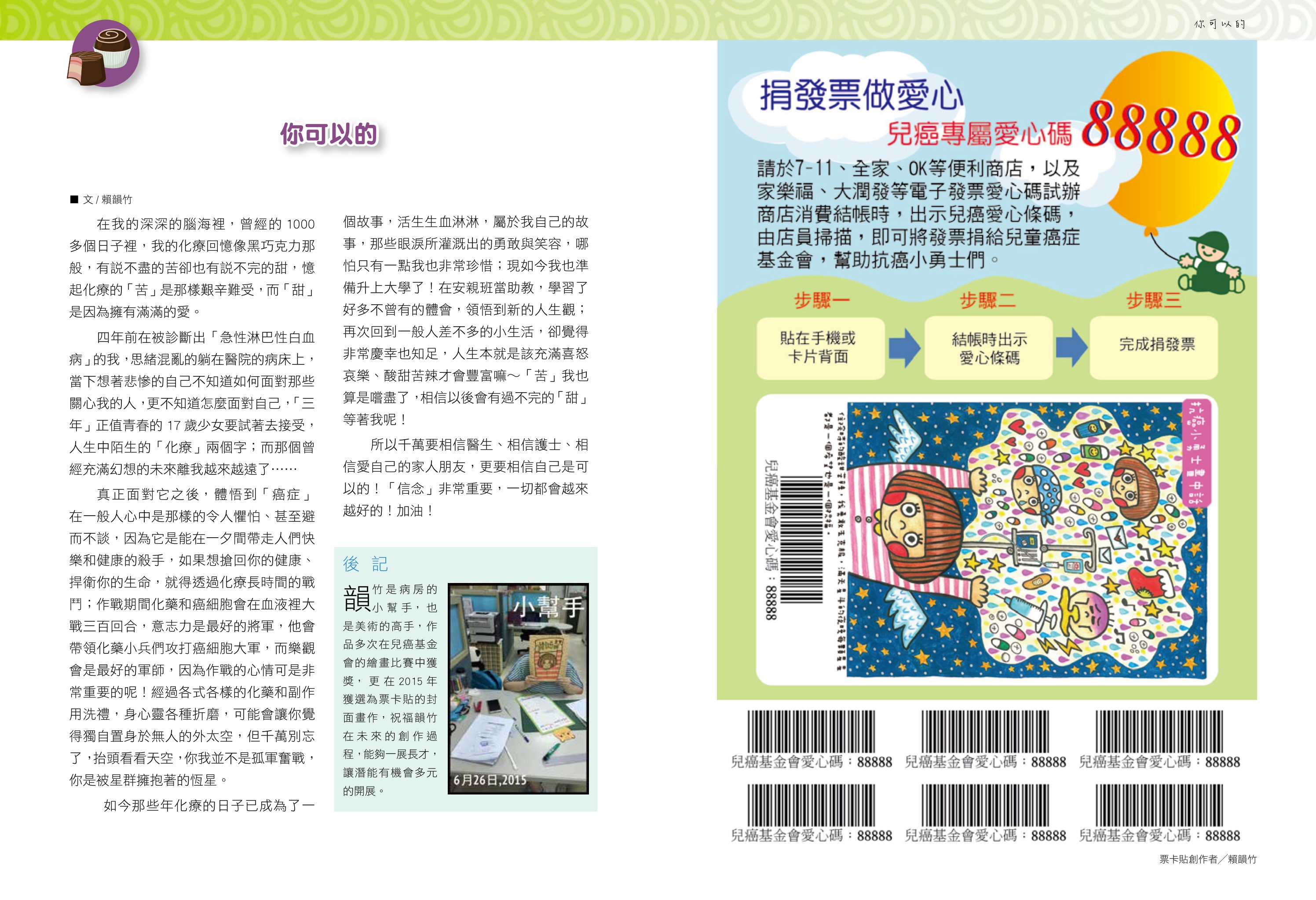 你可以的