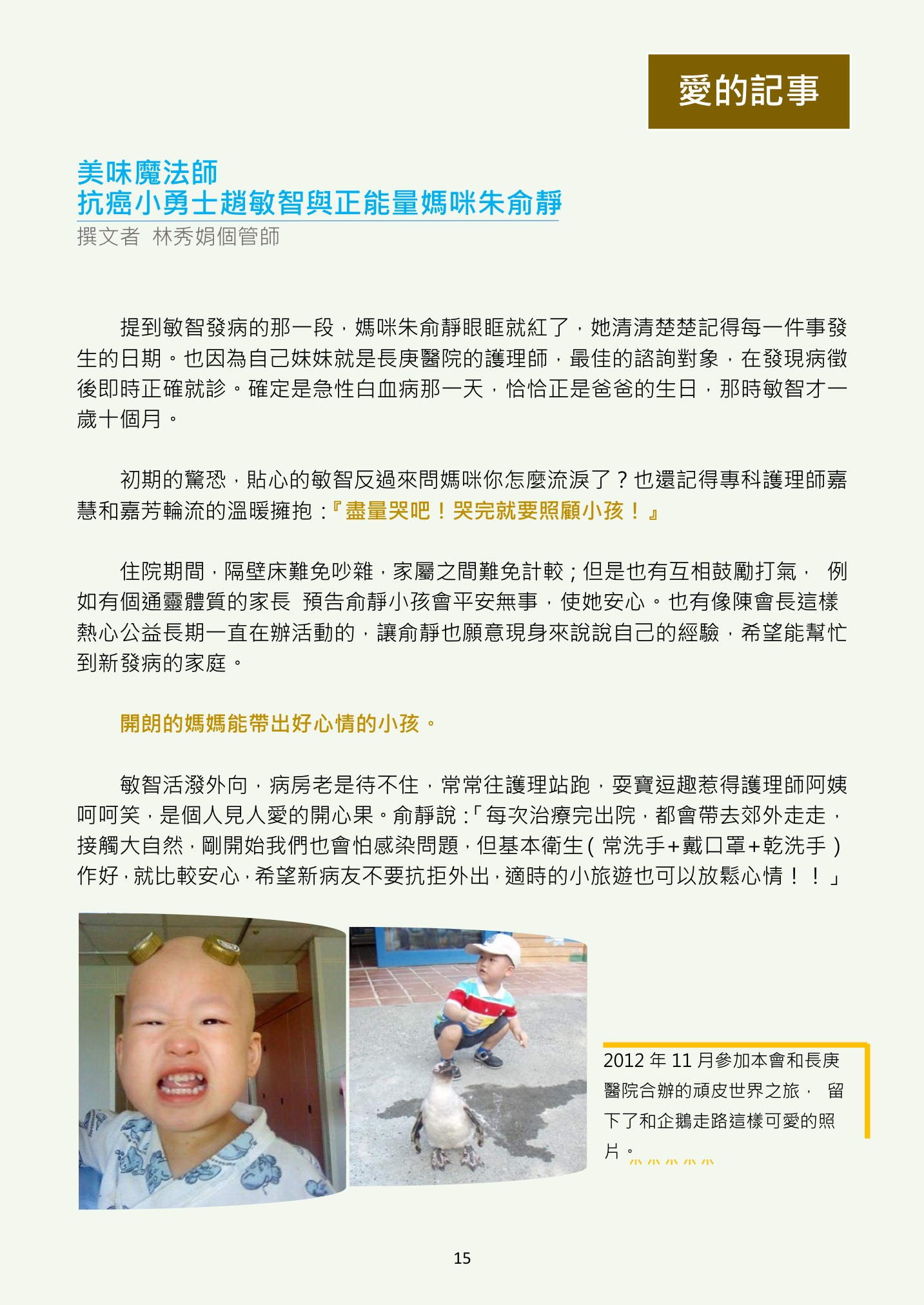 美味魔法師