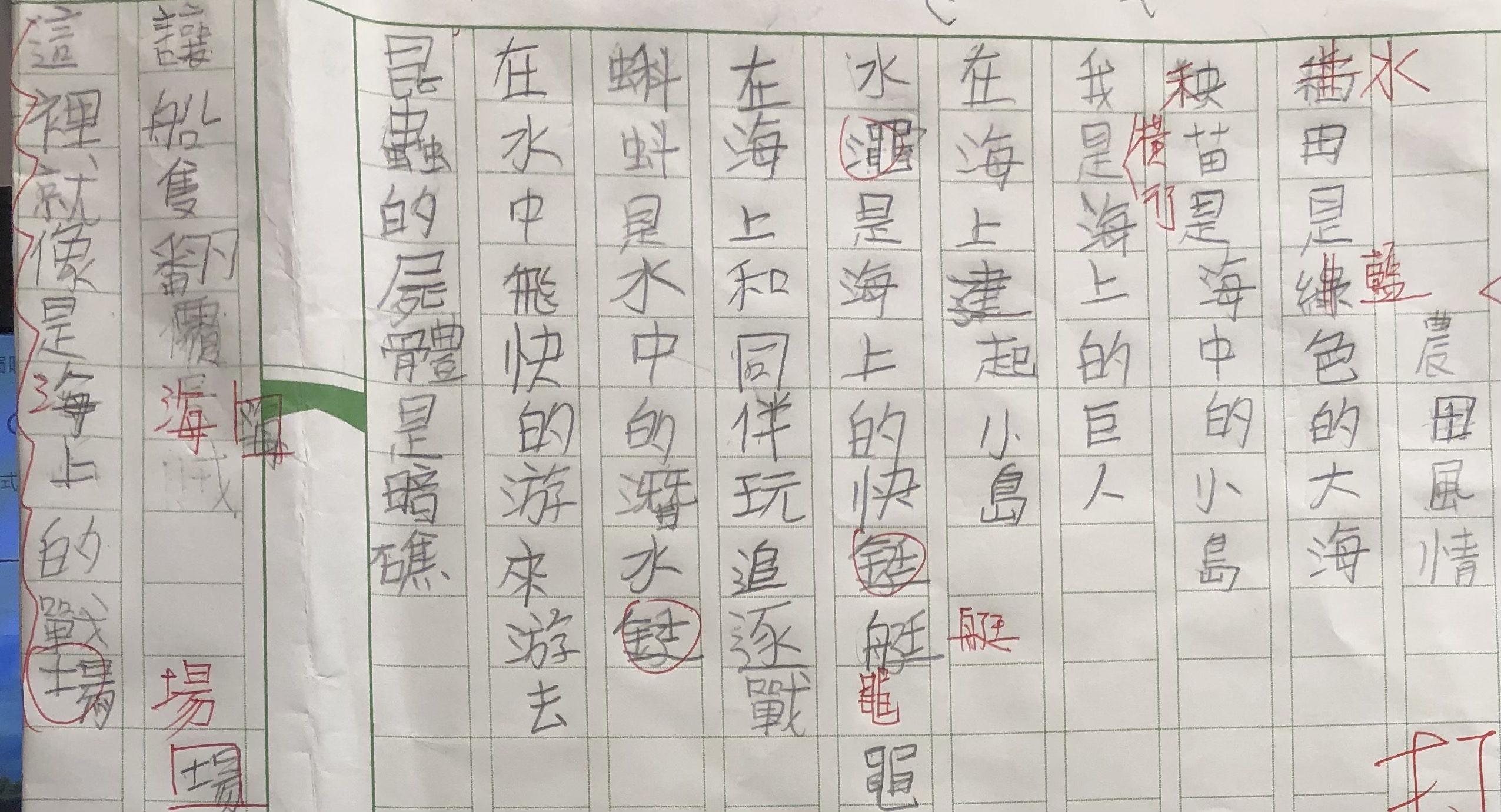 農田風情