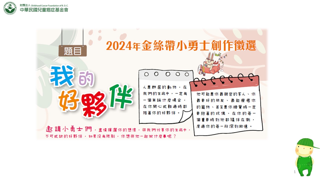 2024繪畫徵選作品