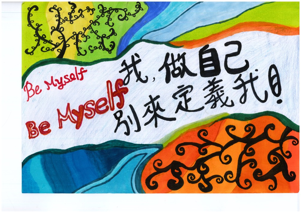 2019創作徵選-創意標語-我做我自己，別定義我