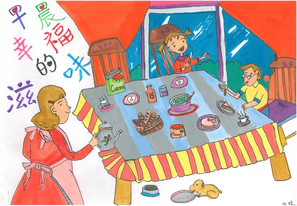 2020創作徵選-創意標語-早晨幸福的滋味