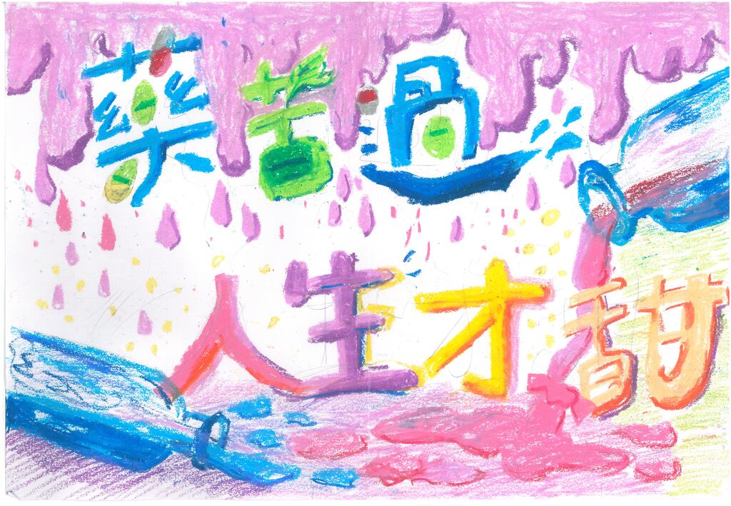 2020創作徵選-創意標語-難忘的滋味