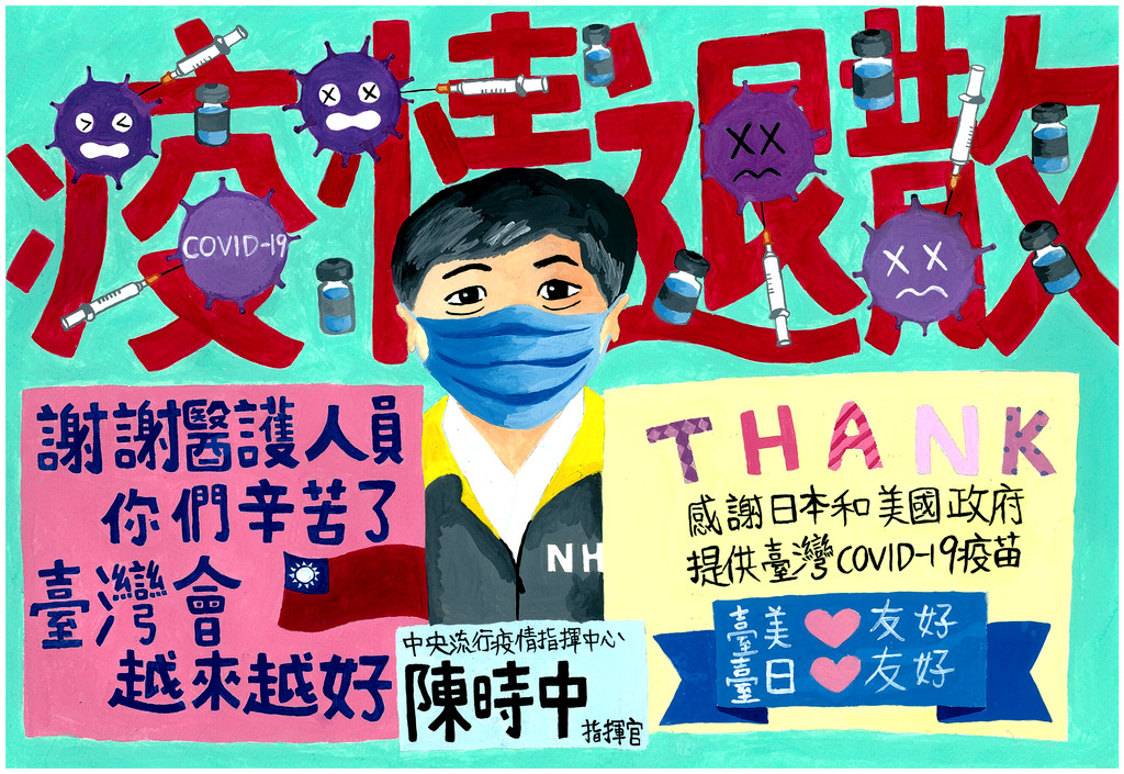 2021創作徵選-創意標語-描繪希望