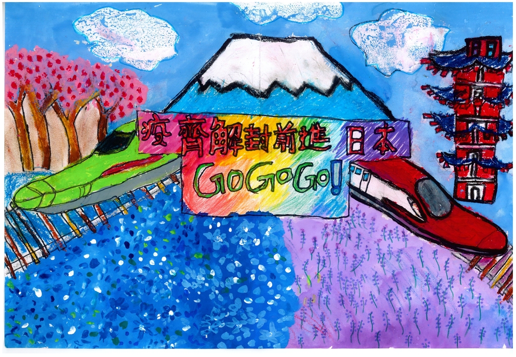 2021創作徵選-創意標語-描繪希望