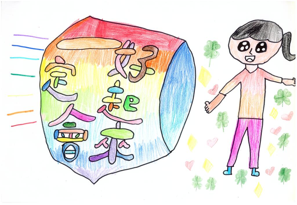 2021創作徵選-創意標語-描繪希望