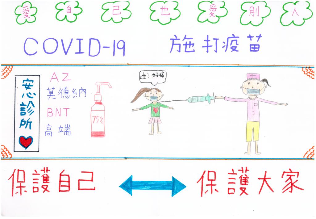 2021創作徵選-創意標語-描繪希望