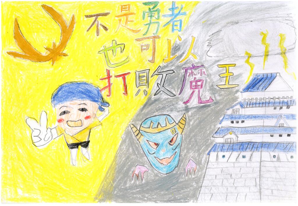 2021創作徵選-創意標語-描繪希望