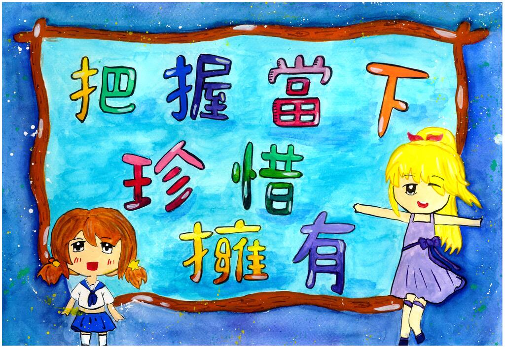 2021創作徵選-創意標語-描繪希望