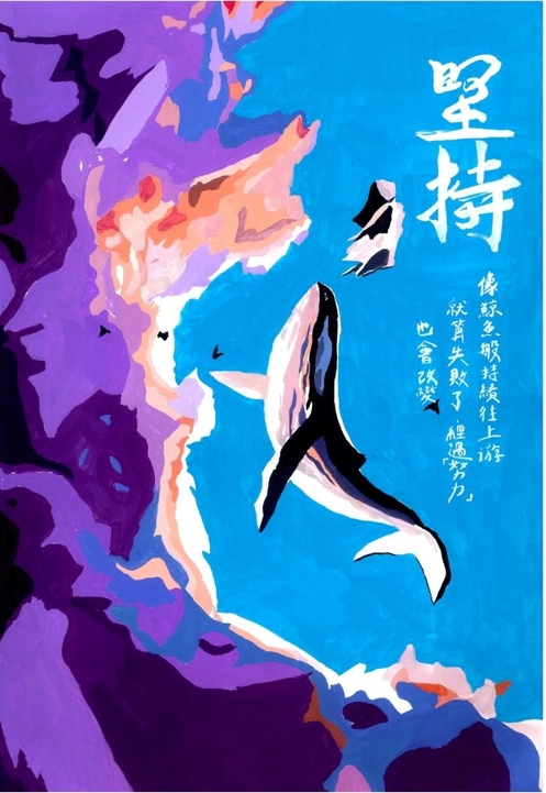 2021創作徵選-創意標語-描繪希望
