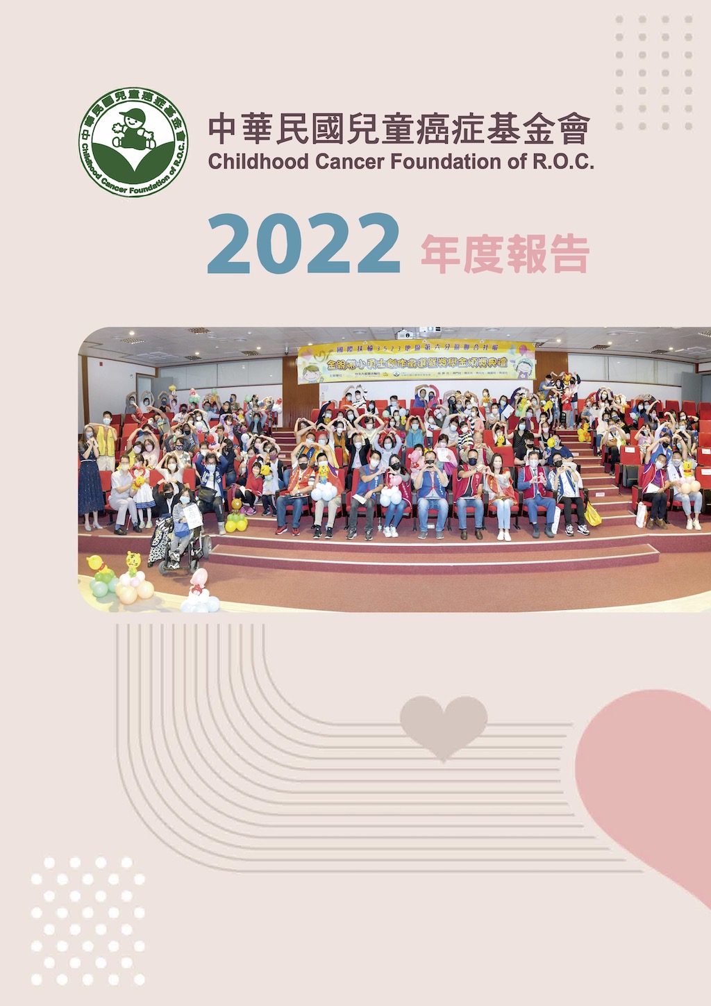 2022年報