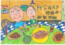 2020創作徵選-創意標語-阿公的肉丸子好滋味，配飯拌麵都對味