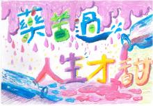 2020創作徵選-創意標語-難忘的滋味
