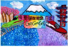 2021創作徵選-創意標語-描繪希望