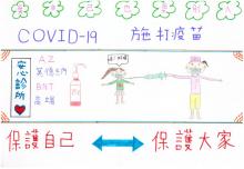 2021創作徵選-創意標語-描繪希望