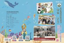 2025年6月會訊
